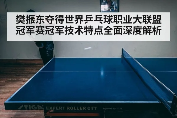 table tennis serve