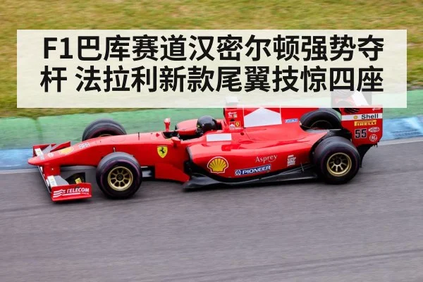 Formula 1 straight speed