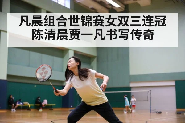 badminton match action
