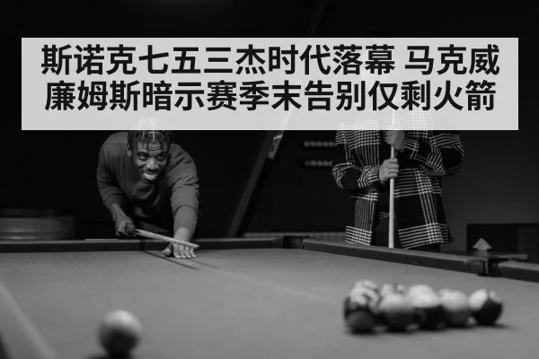 Ronnie O'Sullivan snooker