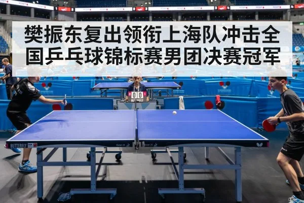 table tennis doubles match
